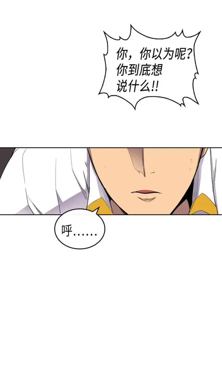 漫画《归还者的魔法要特别》013 13第22张图