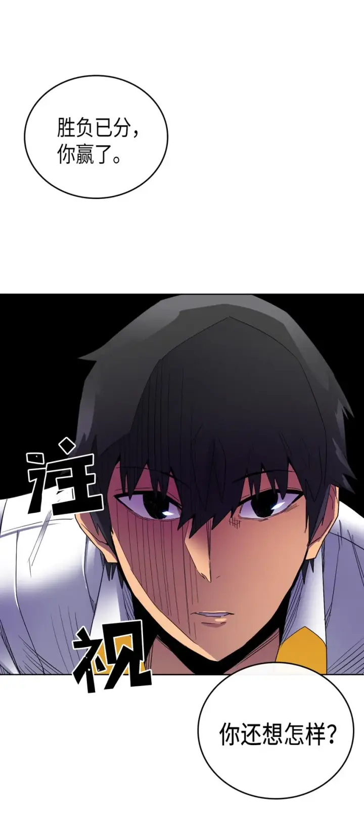 漫画《归还者的魔法要特别》013 13第23张图