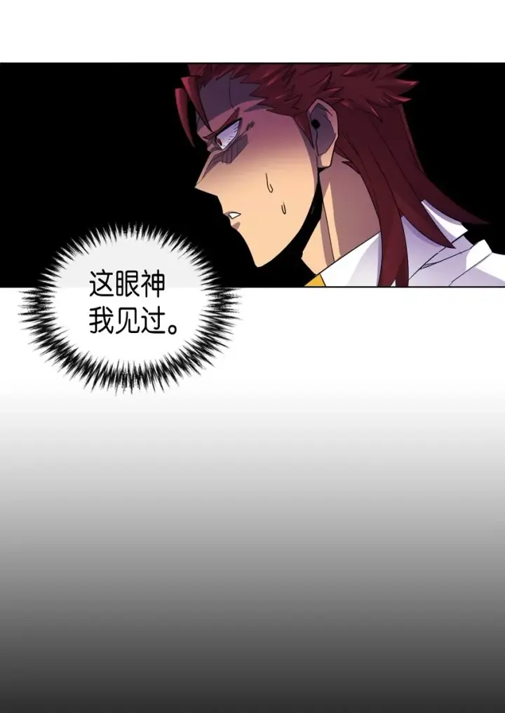 漫画《归还者的魔法要特别》013 13第25张图