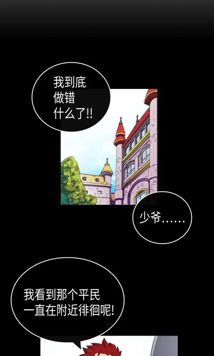 漫画《归还者的魔法要特别》013 13第26张图