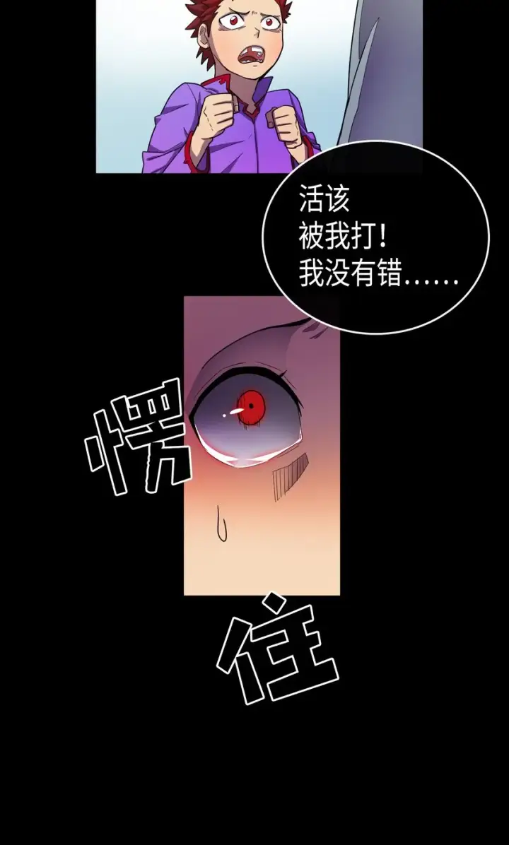 漫画《归还者的魔法要特别》013 13第27张图