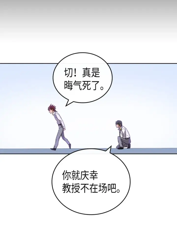 漫画《归还者的魔法要特别》013 13第30张图