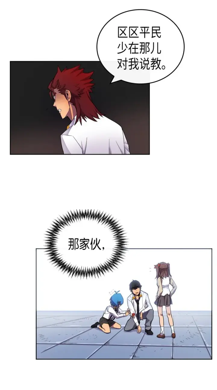 漫画《归还者的魔法要特别》013 13第31张图
