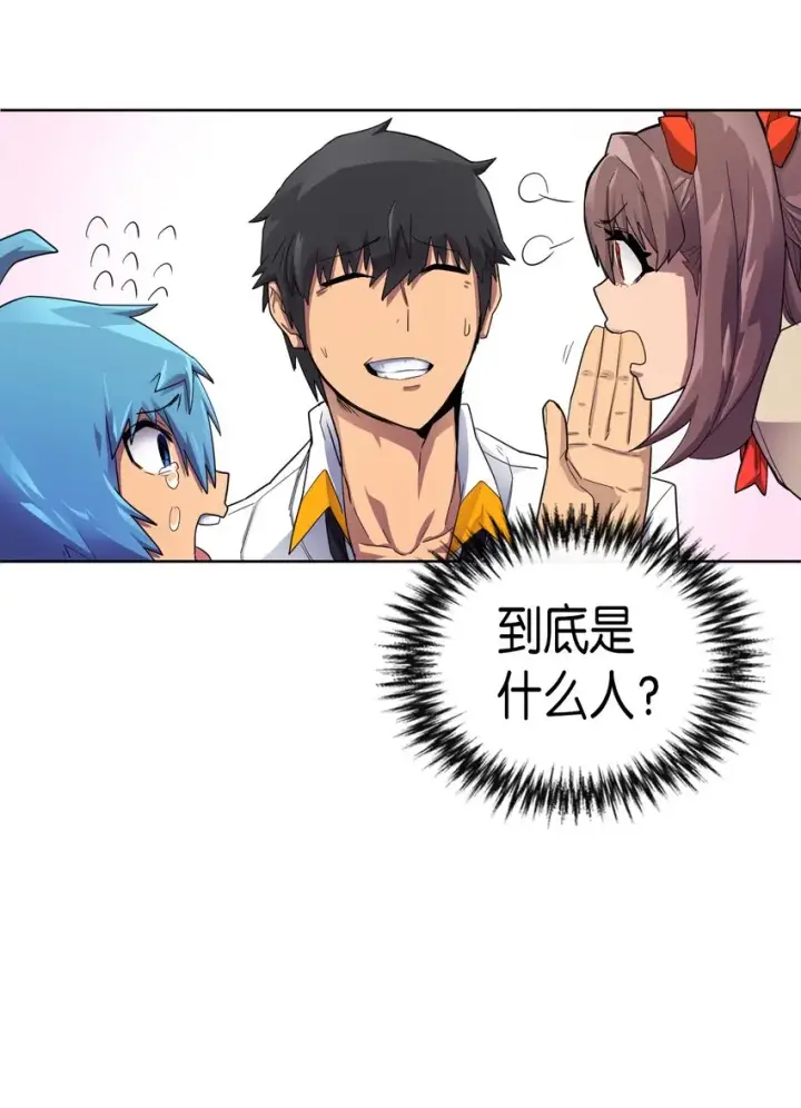漫画《归还者的魔法要特别》013 13第32张图
