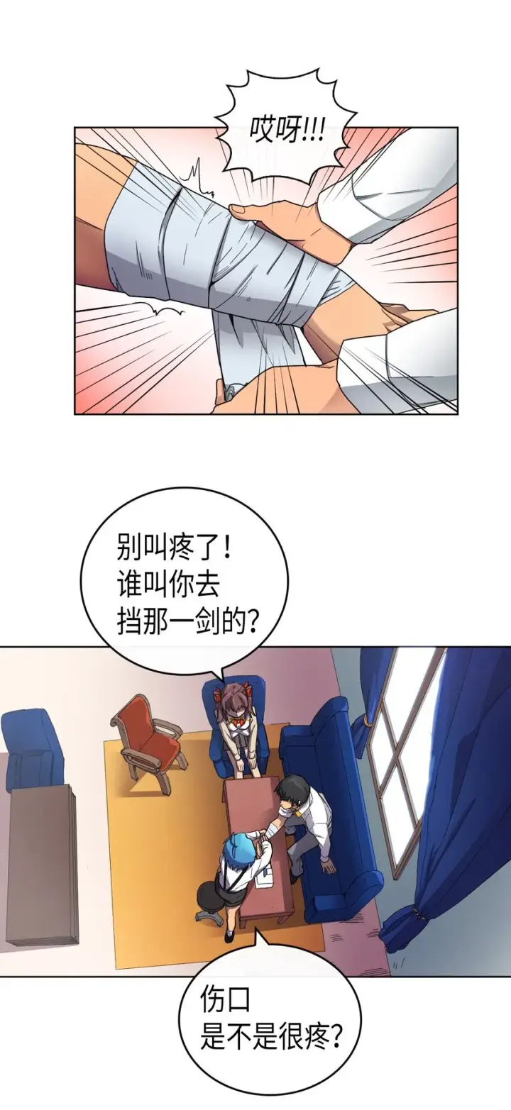 漫画《归还者的魔法要特别》013 13第35张图