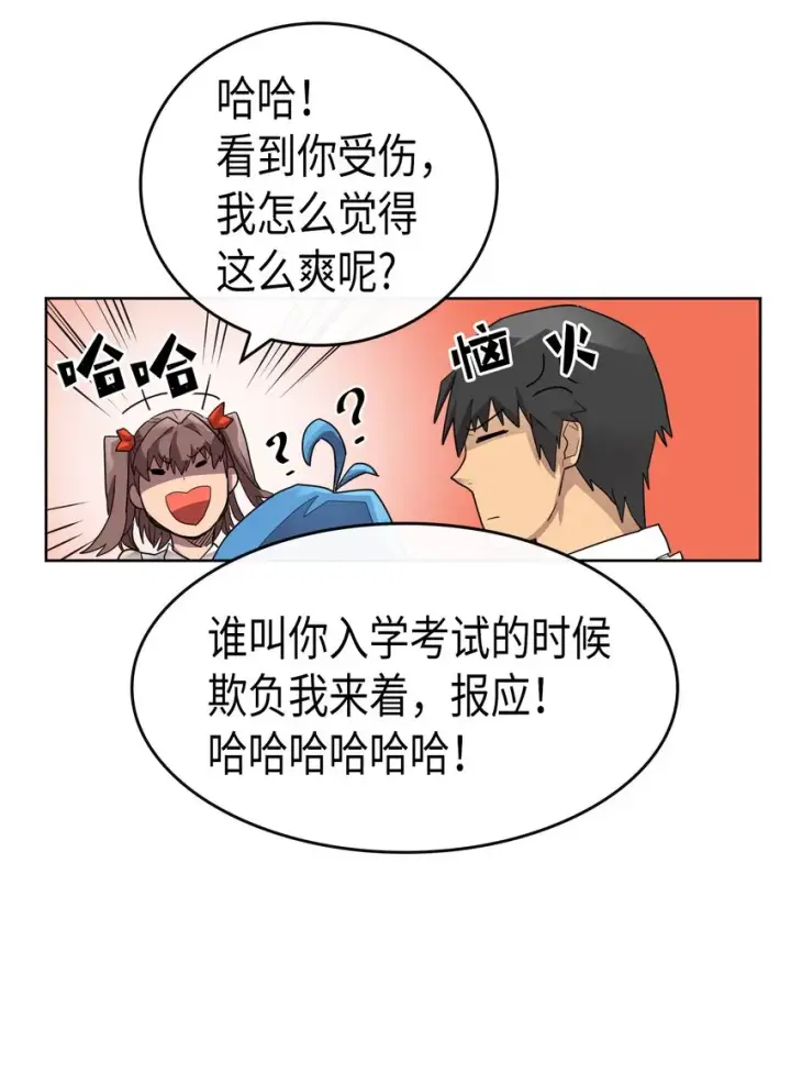 漫画《归还者的魔法要特别》013 13第36张图