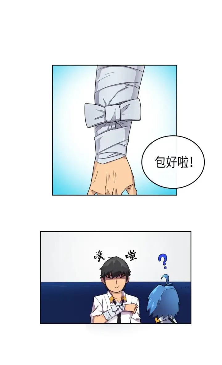 漫画《归还者的魔法要特别》013 13第37张图