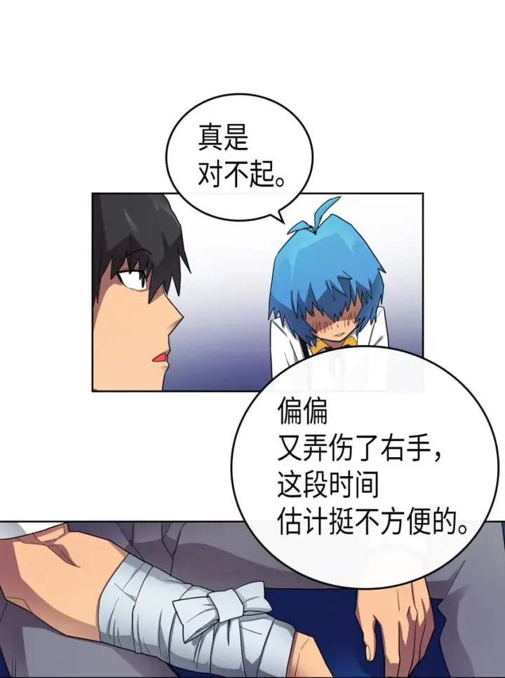 漫画《归还者的魔法要特别》013 13第38张图