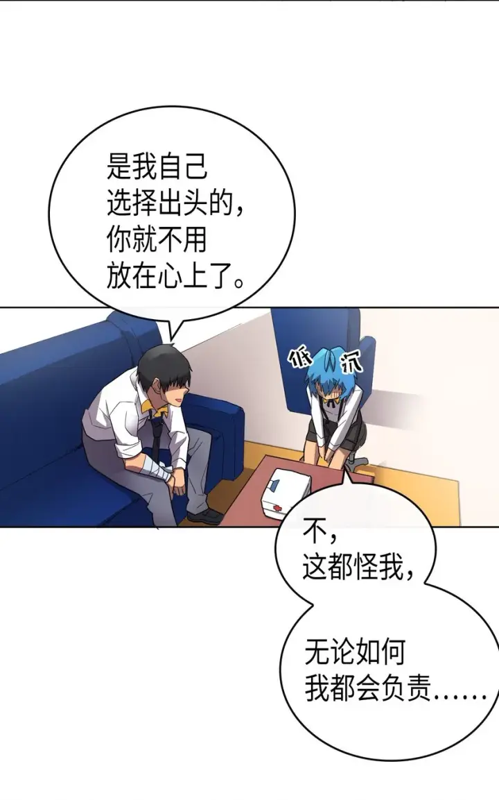 漫画《归还者的魔法要特别》013 13第39张图