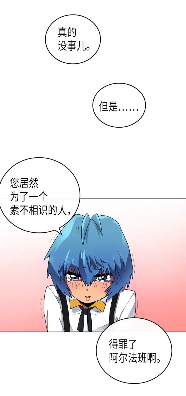 漫画《归还者的魔法要特别》013 13第40张图