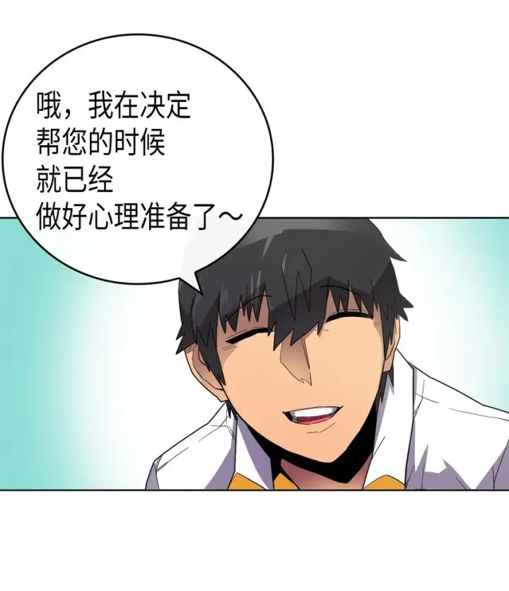 漫画《归还者的魔法要特别》013 13第41张图