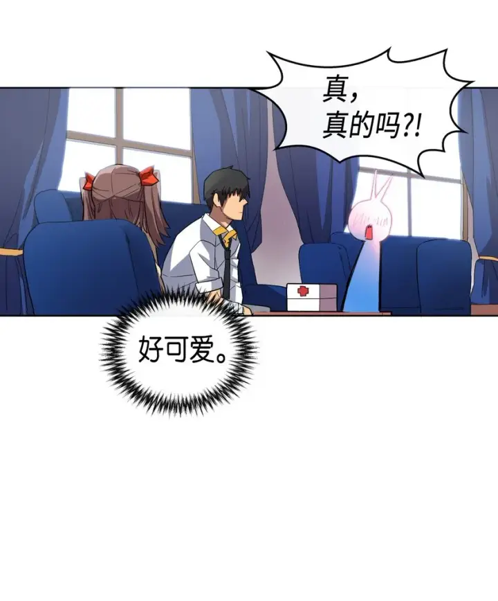 漫画《归还者的魔法要特别》013 13第42张图