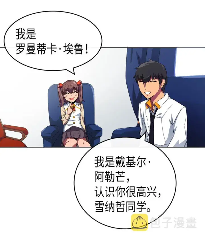 漫画《归还者的魔法要特别》013 13第44张图