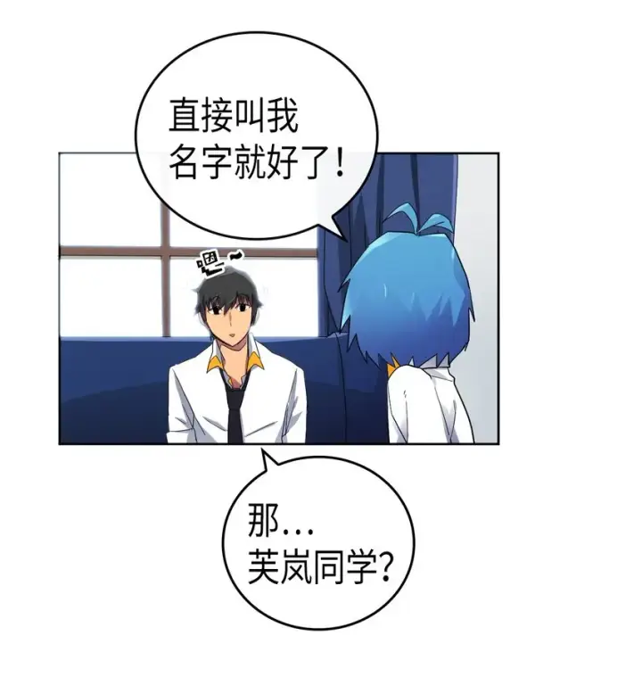 漫画《归还者的魔法要特别》013 13第45张图