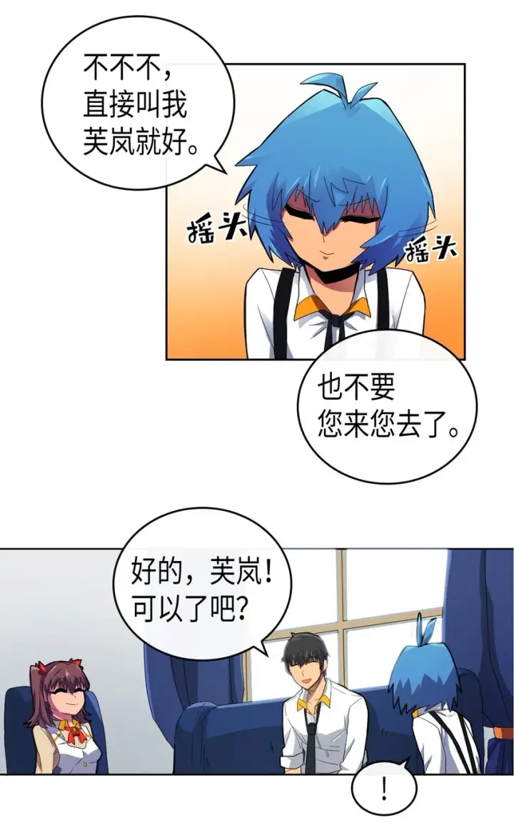 漫画《归还者的魔法要特别》013 13第46张图