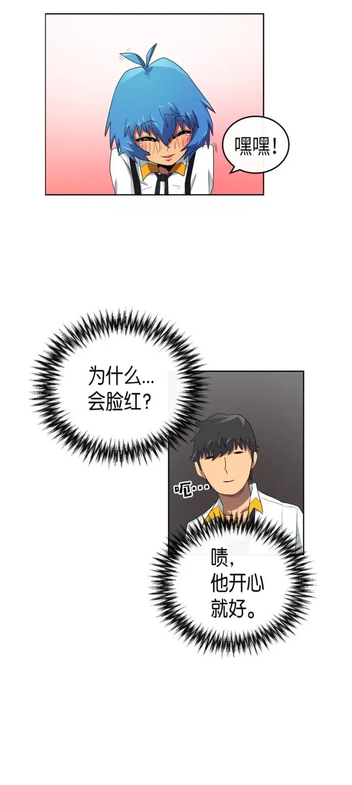 漫画《归还者的魔法要特别》013 13第47张图