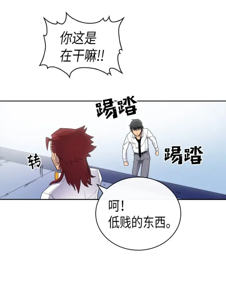 漫画《归还者的魔法要特别》013 13第5张图