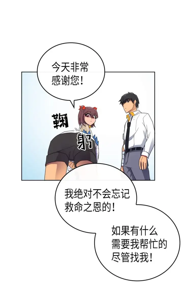 漫画《归还者的魔法要特别》013 13第50张图