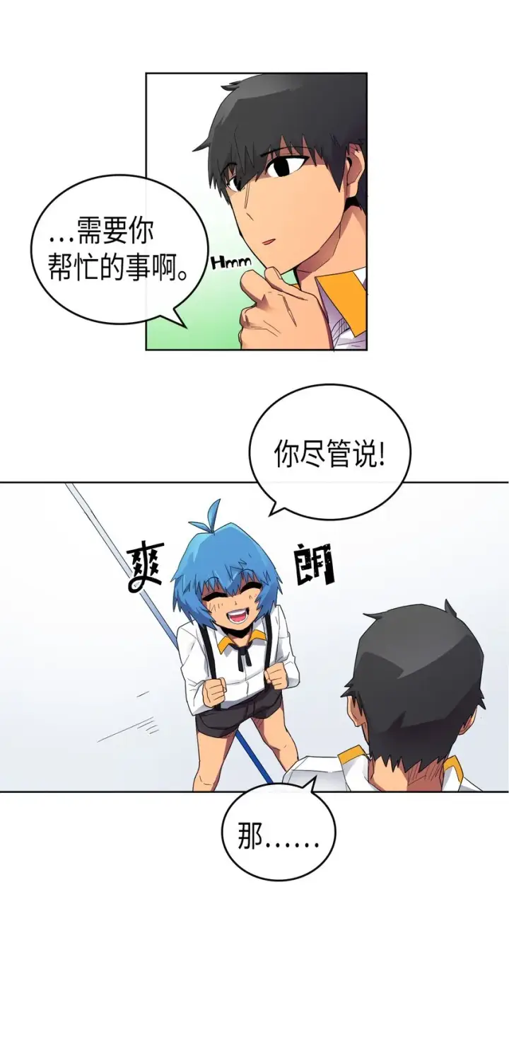 漫画《归还者的魔法要特别》013 13第51张图
