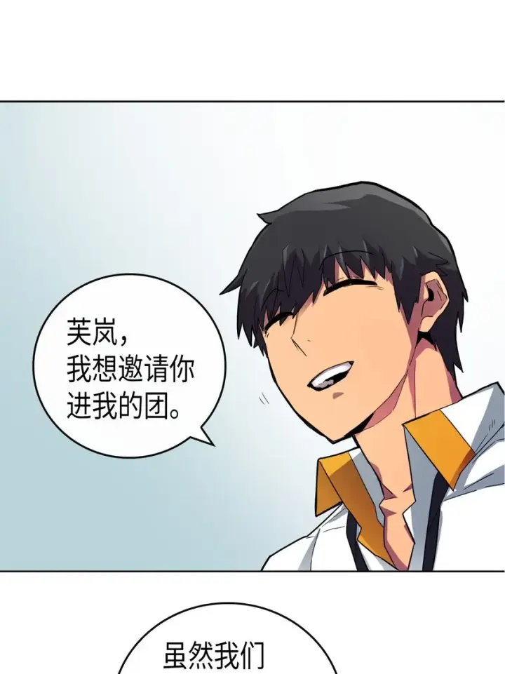 漫画《归还者的魔法要特别》013 13第52张图