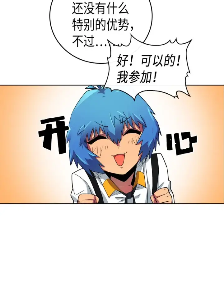 漫画《归还者的魔法要特别》013 13第53张图