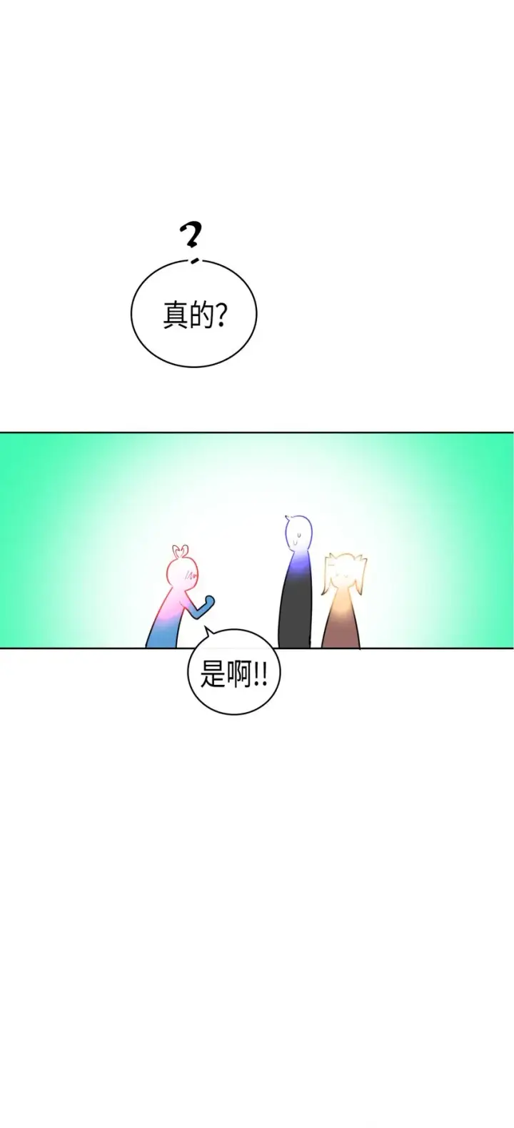 漫画《归还者的魔法要特别》013 13第54张图