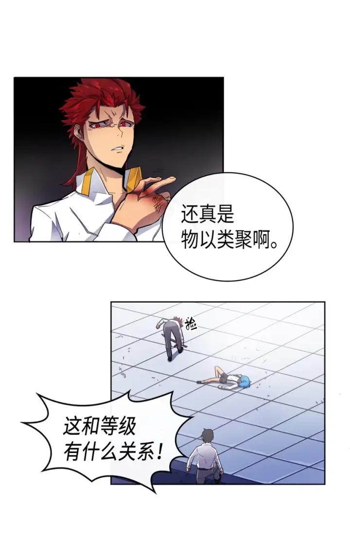 漫画《归还者的魔法要特别》013 13第6张图