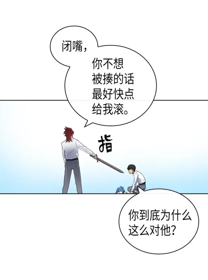 漫画《归还者的魔法要特别》013 13第7张图