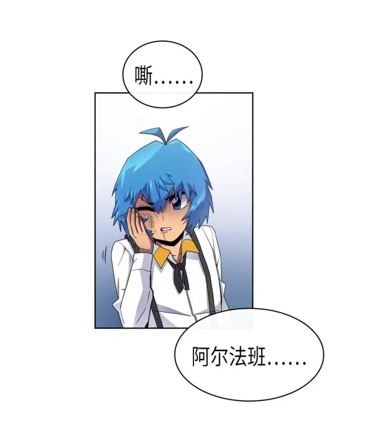 漫画《归还者的魔法要特别》013 13第9张图