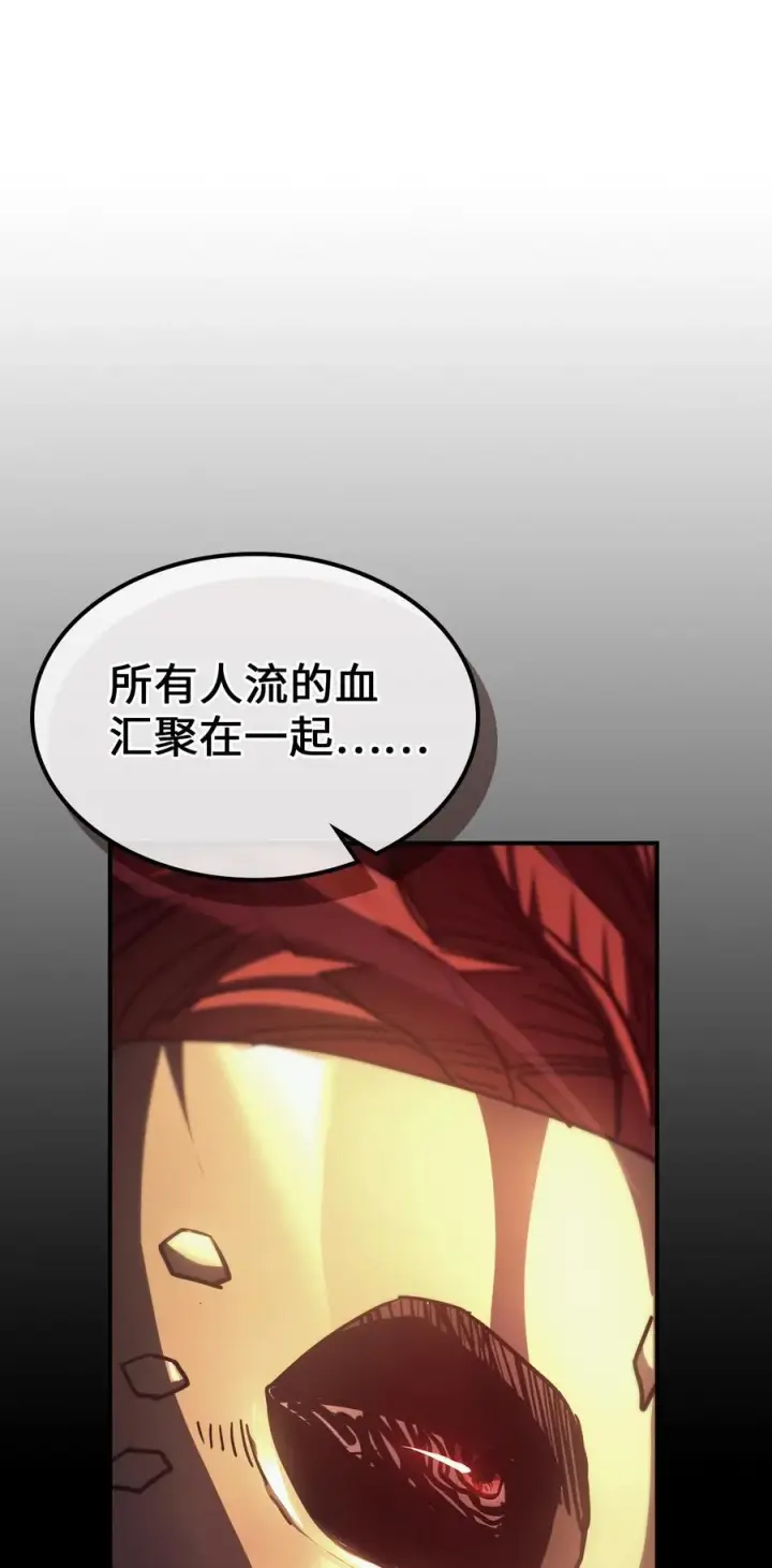 漫画《归还者的魔法要特别》158 158第68张图