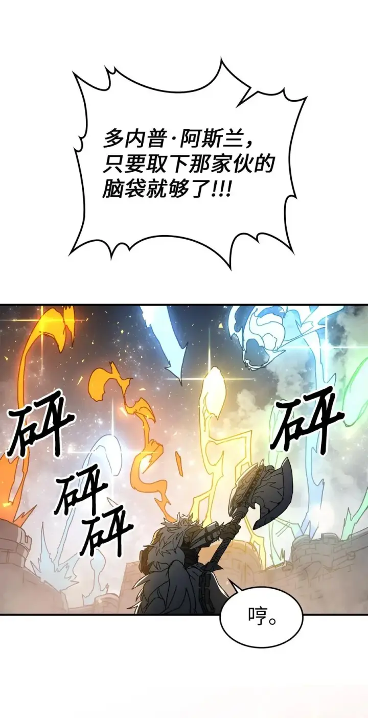 漫画《归还者的魔法要特别》163 163第15张图