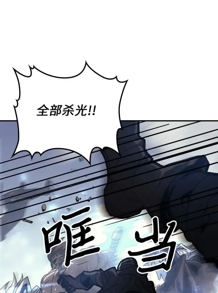 漫画《归还者的魔法要特别》163 163第33张图