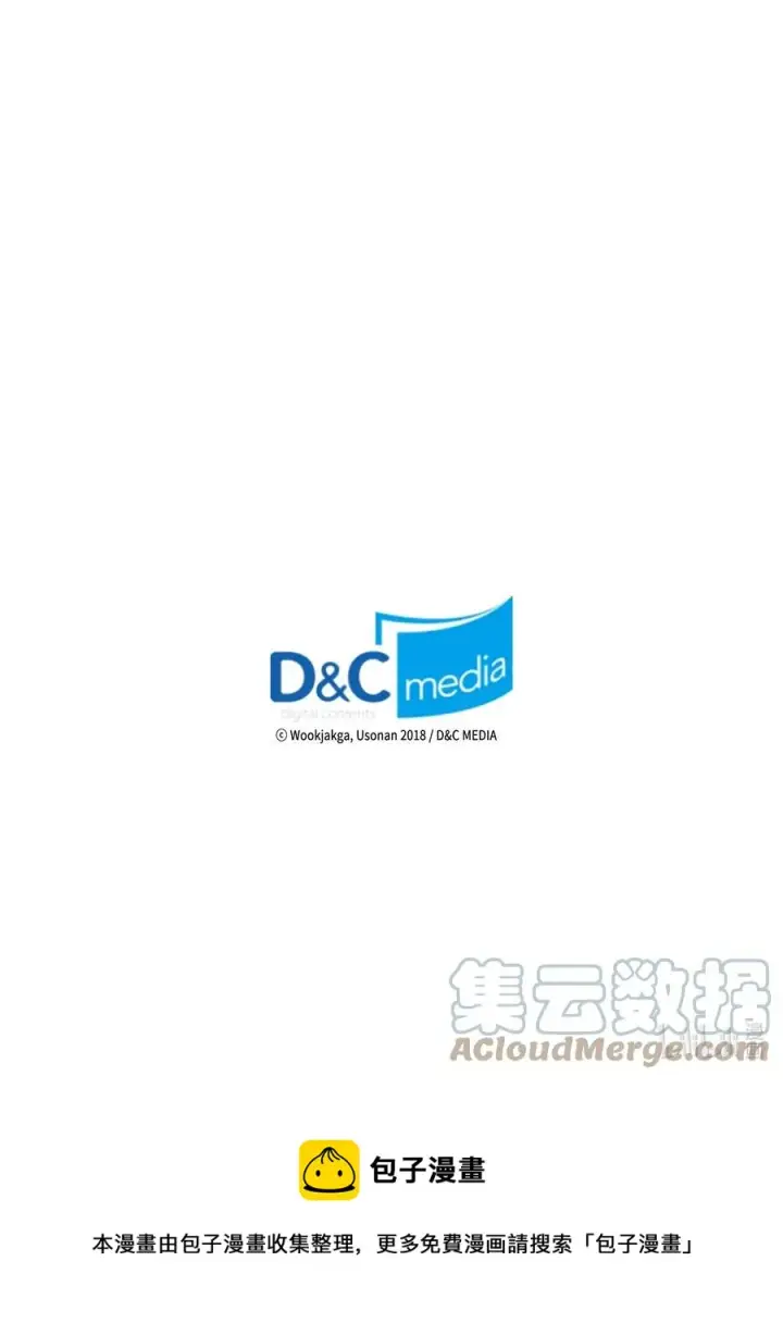 漫画《归还者的魔法要特别》163 163第88张图