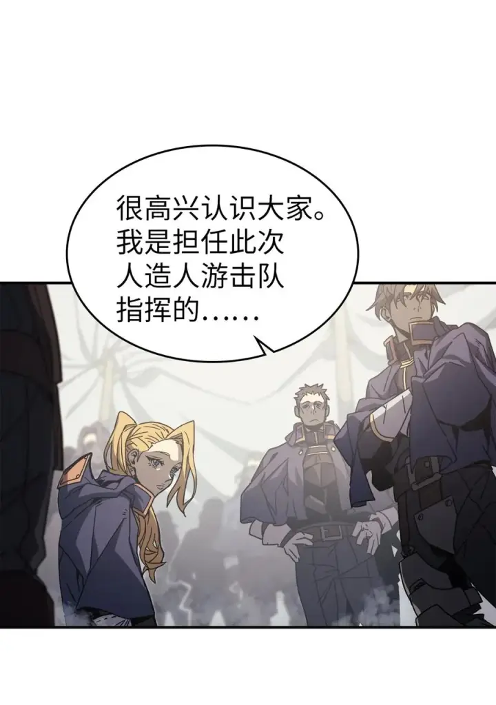 漫画《归还者的魔法要特别》164 164第15张图