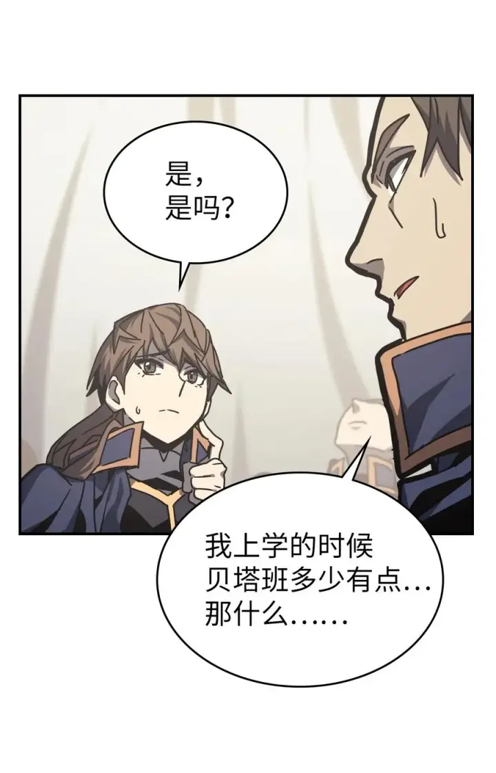 漫画《归还者的魔法要特别》164 164第36张图