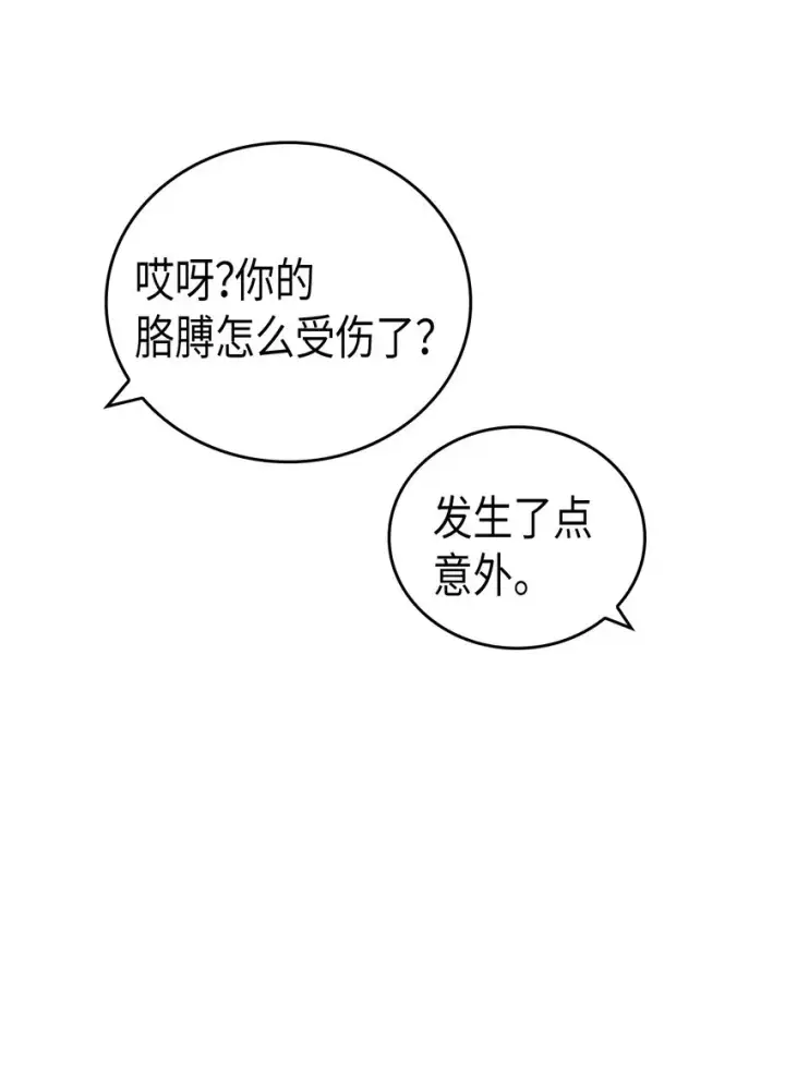 漫画《归还者的魔法要特别》014 14第10张图