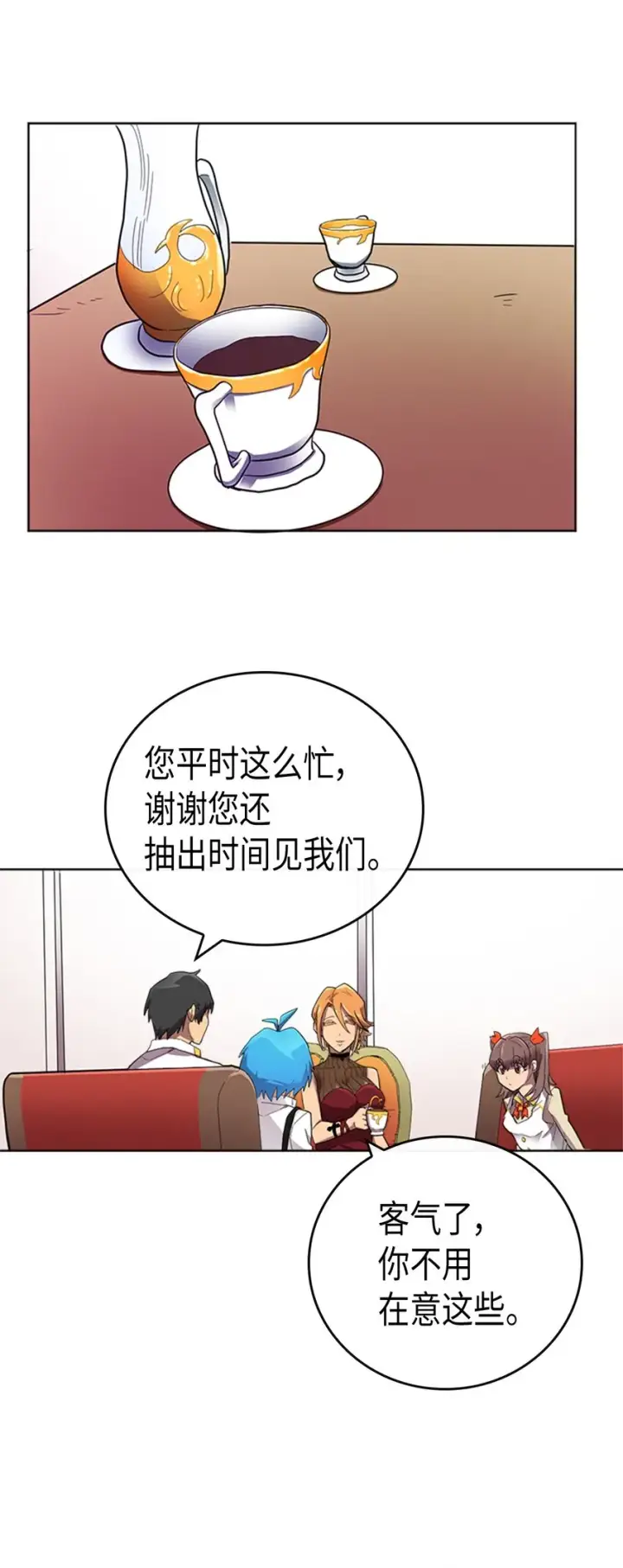 漫画《归还者的魔法要特别》014 14第11张图