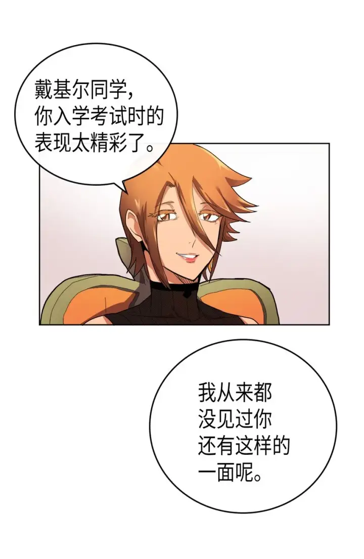 漫画《归还者的魔法要特别》014 14第12张图