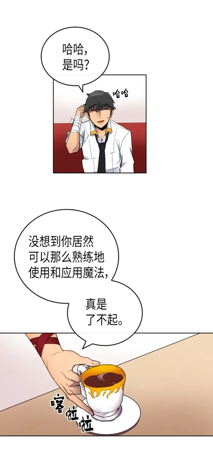 漫画《归还者的魔法要特别》014 14第13张图