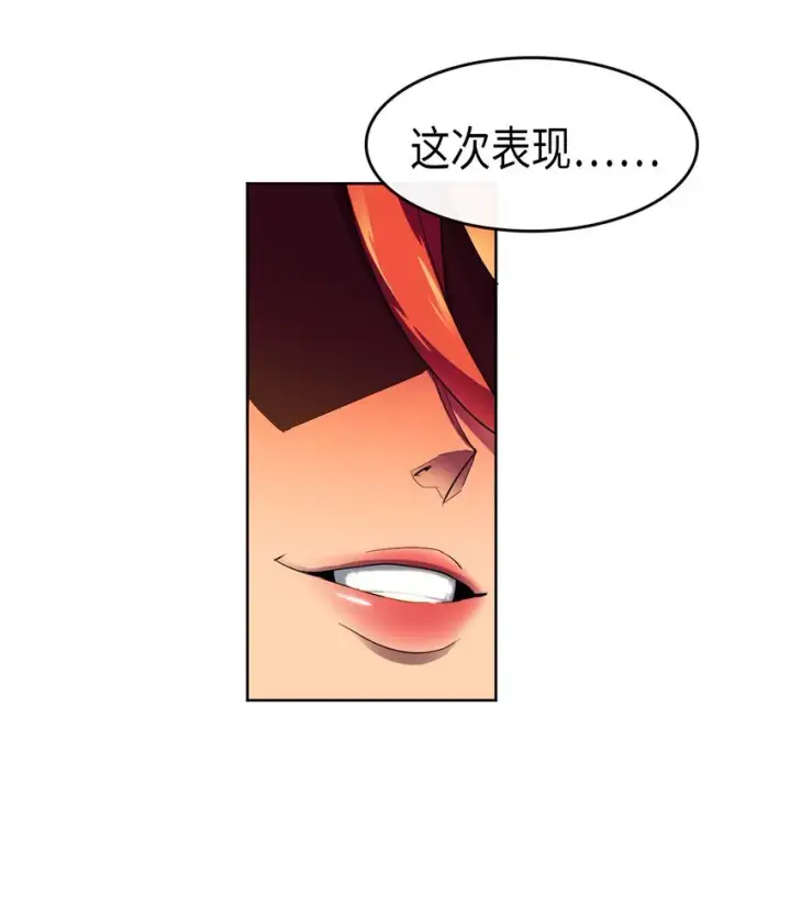 漫画《归还者的魔法要特别》014 14第15张图