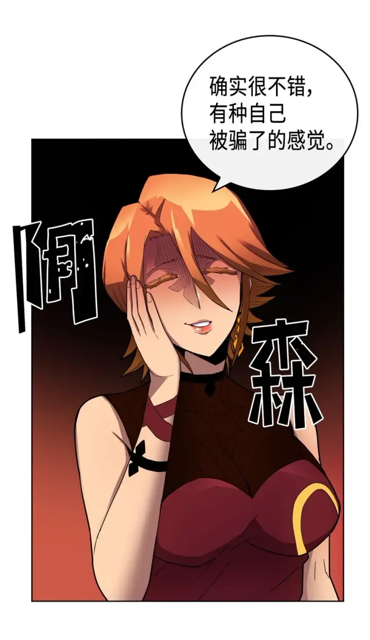 漫画《归还者的魔法要特别》014 14第16张图