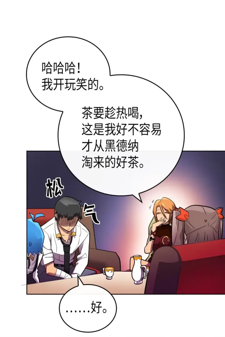 漫画《归还者的魔法要特别》014 14第18张图