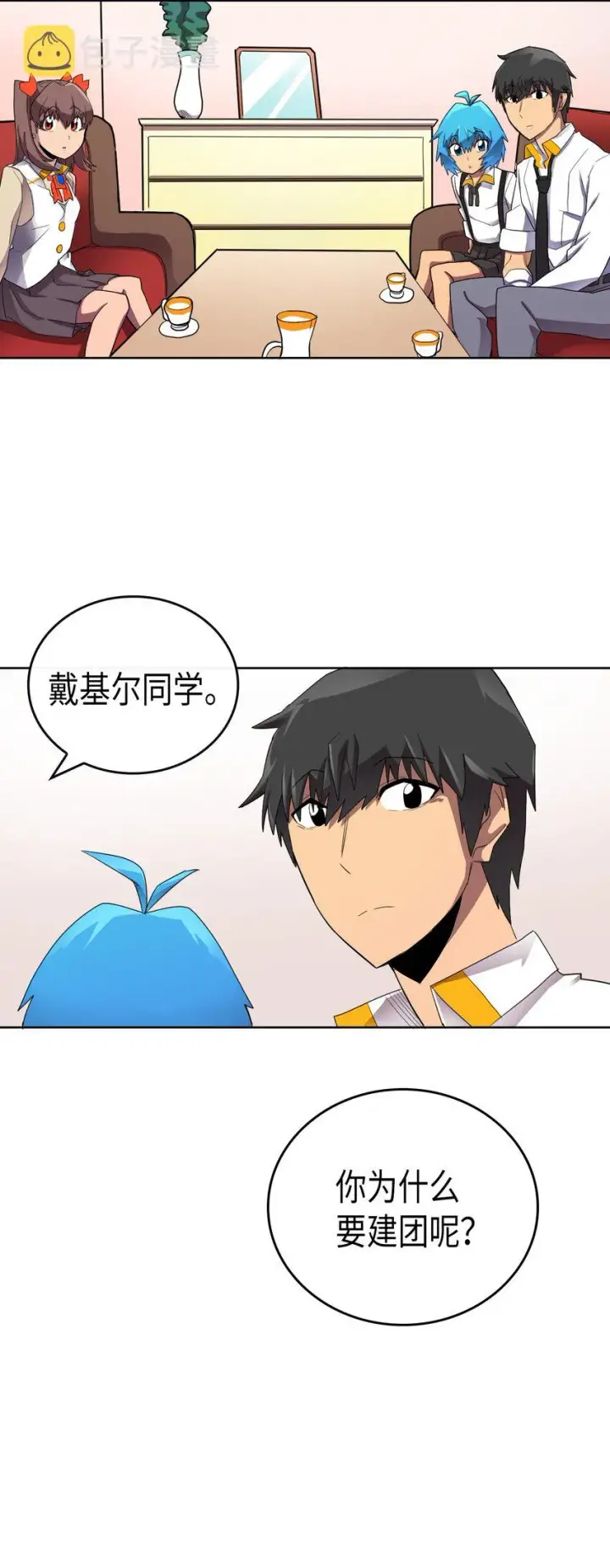 漫画《归还者的魔法要特别》014 14第21张图