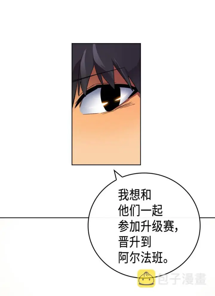 漫画《归还者的魔法要特别》014 14第22张图