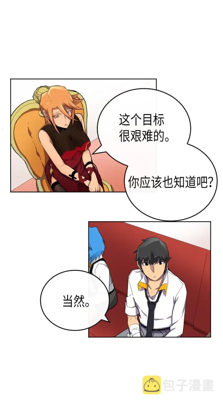 漫画《归还者的魔法要特别》014 14第24张图