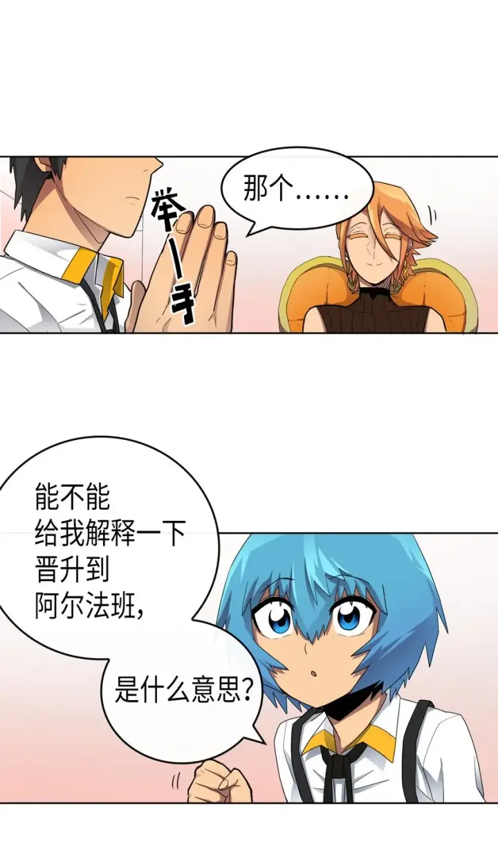 漫画《归还者的魔法要特别》014 14第25张图