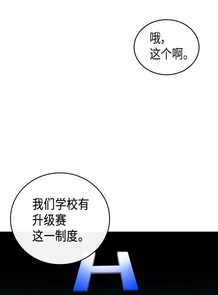 漫画《归还者的魔法要特别》014 14第26张图