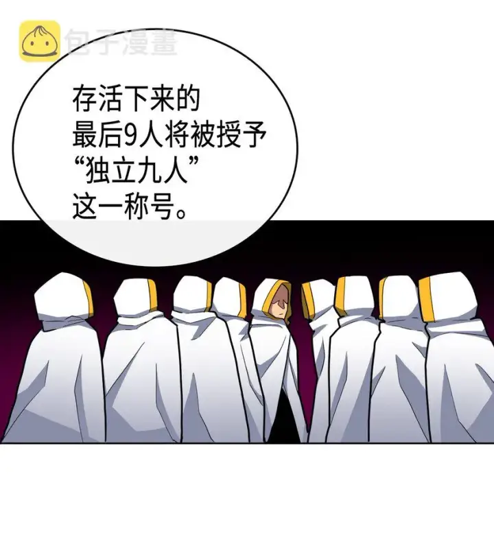 漫画《归还者的魔法要特别》014 14第28张图