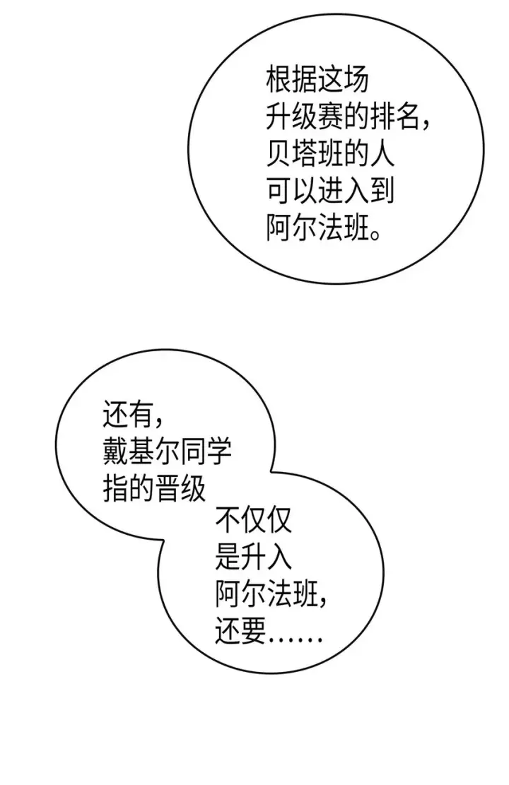 漫画《归还者的魔法要特别》014 14第29张图
