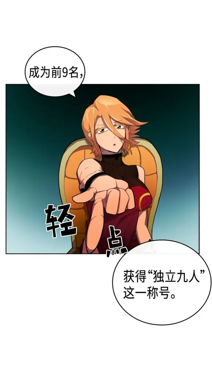 漫画《归还者的魔法要特别》014 14第30张图